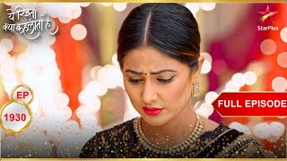 Akshara is upset  Full Episode1930  Yeh Rishta Kya Kehlata Hai [upl. by Bayly726]