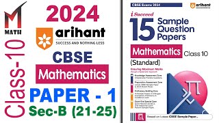 Arihant Sample Paper I Class 10 I 2024 I CBSE I Math I Paper1 I PartB 2125 [upl. by Yllus770]