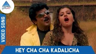 Janakiraman Tamil Movie Songs  Hey Cha Cha Kadalicha Video Song  Sarath Kumar  Rambha  Sirpy [upl. by Mascia]