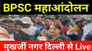 BPSC protest in mukherjee nagar  BPSC bpsc 70 bpsc MUKHERJEENAGAR live [upl. by Rahmann559]