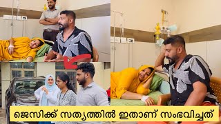 😰 ജെസിക്ക് സത്യത്തിൽ ഇതാണ് സംഭവിച്ചത് [upl. by Timoteo]