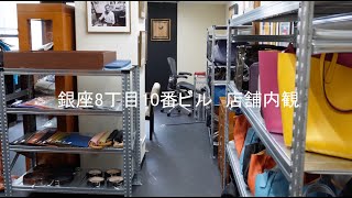 銀座8丁目10番ビル 店舗内観 [upl. by Rieth]