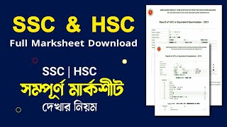 HSC Marksheet Online Download  SSC Marksheet Download  HSC Full Marksheet  SSC Full Marksheet [upl. by Royal]