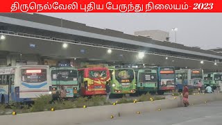 திருநெல்வேலி புதிய பேருந்து நிலையம் 2023  Tirunelveli New Bus Stand 2023 [upl. by Rossing692]