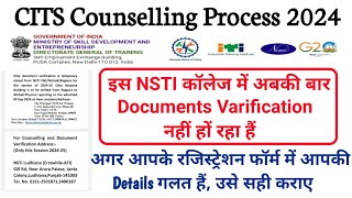 CITS Counselling Process 2024 ll इस NSTI कॉलेज में अबकी बार Documents Varification नहीं हों रहा हैं [upl. by Ateerys10]