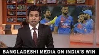 Bangladeshi Media on INDIAs Win Against Bangladesh pakistani media on india [upl. by Eidua296]