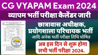 cg vyapam exam calendar 2024 🔥  cg hostel warden  cg prayogshala parichayak  chhattisgarh [upl. by Etnaud759]