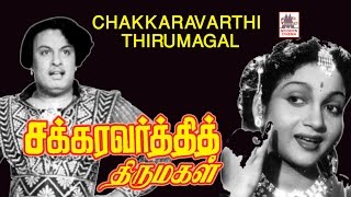 Chakravarthi Thirumagal Full movie  MGR  சக்ரவர்த்தி திருமகள் [upl. by Jaenicke506]