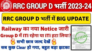 Railway Group D New Vacancy 2024 सबसे बड़ी UPDATE नया Notice जारी Group D में ITI railway groupd [upl. by Ramah]