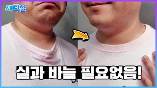 SUB 목 늘어난 티셔츠 더이상 바느질 하지 마세요 머릿속에 생각나는 그 방법 아닙니다 [upl. by Felten]