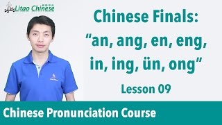 8 Chinese nasal simple finals  Pinyin Lesson 09  Learn Mandarin Chinese Pronunciation [upl. by Olag423]