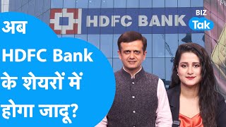 HDFC Bank के शेयरों में अब होगा जादू  BIZ Tak [upl. by Tay]