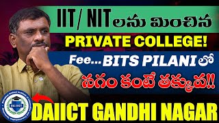 ICT లో చేరండి CSE కంటే Better DAIICT better than top NIT  JOSAA  SBR TALKS  PRATISHTHAN [upl. by Sheridan]