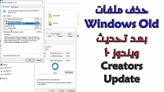 حذف ملفات Windows Old بعد تحديث ويندوز 10 Creators Update [upl. by Hyacinthe]