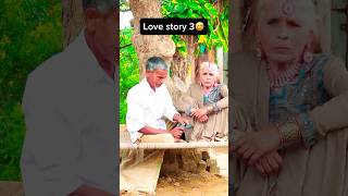 Love story 3😅  comedy bhojpuri fun trending funny uff shotrs upboyrajcomedy funnmemes [upl. by Trubow]