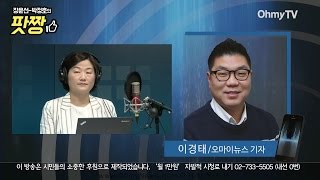 이경태 quot친박비박 심리적 분당사태 집단탈당은 없다quot [upl. by Aytak]