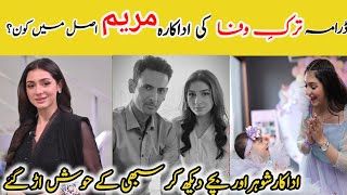 Tark E Wafa last episode 76 cast Maryam Real name familyHina Chaudhry Biography Lifestyle [upl. by Malchy]