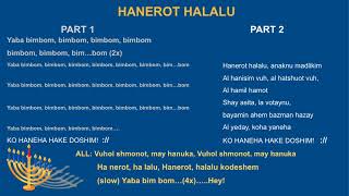 Hanerot Halalu two part Hebrew song [upl. by Steinman902]