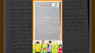 स्वच्छता ही सेवा निबंधSwachhata hi sevaSwachhata hi seva essay in hindiस्वच्छ भारत अभियान पर निबं [upl. by Brookhouse]