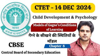 Ctet 14 DEC 2024 CDP  Models of Gagne’s Conditions of Learning  Chapter 8 [upl. by Sibel]