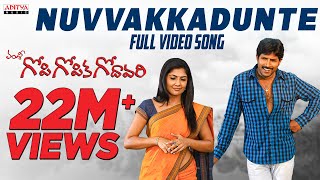 Nuvvakkadunte Full Video Song  Gopi Gopika Godavari  Kamalinee Mukherjee Venu Telugu Love Songs [upl. by Carolyn]