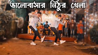 Valobashar Nithur Khela Dance  SD Sujon And Hridoy Ahmed  Bangla old dj song dance cover SD Sujon [upl. by King]