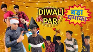 गांव vs शहर की दिवाली  EK DIWALI AISI BHI  COMEDY 😃  Sandeep Kumar [upl. by Carolann]