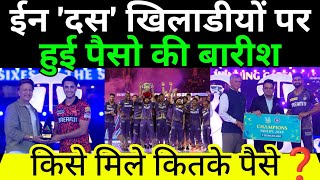 IPL 2024 final award ceremony  Ipl 2024 final all award list ipl 2024 final prize giving ceremony [upl. by Novit]