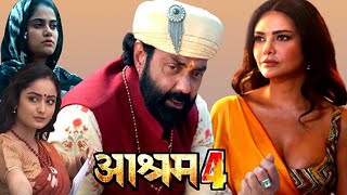 Aashram 4 Official Trailer  The Final Chapter on 2023  Bobby Deol  Esha Gupta  Ashram Season 4 [upl. by Ahsat]