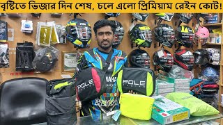 ভালো মানের রেইনকোট কিনুন  raincoat price in bangladesh 2023  Waterproof Raincoat in BD [upl. by Timothea]