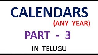 CALENDAR TRICKS PART 3 IN TELUGU [upl. by Llerej]