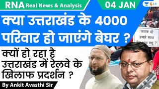 क्या उत्तराखंड के 4000 परिवार हो जाएंगे बेघर  Analysis by Ankit Avasthi [upl. by Enidan]