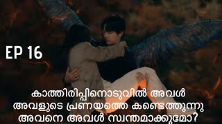 MY MAN IS CUPID ❤️ EPISODE1️⃣6️⃣ MALAYALAM EXPLANATION explainervideo drama kdrama mymaniscupid [upl. by Orose271]