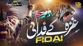 Motivational Nasheed 2024 By Jalabeeb Qadri  Fidai  Hum Fidakaron Ki Duniya Our Hai  Faris Club [upl. by Akenna797]