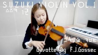 Gossecs Gavotte violin soloSuzuki violin Vol1 [upl. by Pablo]