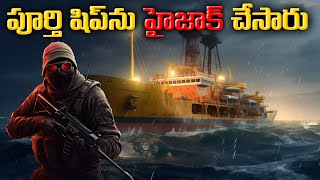 పూర్తి షిప్ ను హైజాక్ చేసారు  Unraveling the Italian Cruise Ship Mystery The Mysterious Hijacking [upl. by Anes]