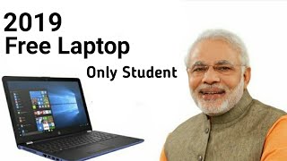 REALITY  प्रधानमंत्री फ्री लेपटोप वितरण योजना FREE Laptop Scheme 2019 [upl. by Otrevlig]