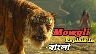 The Terrible Tiger Sher Khan Hates Mowgli In Bangla  Cut Camera Action [upl. by Ignazio]