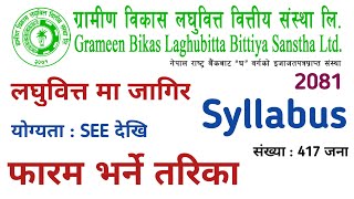 grameen bikas laghubitta vacancy 2081  laghubitta vacancy 2081  new job vacancy in nepal [upl. by Reviere]