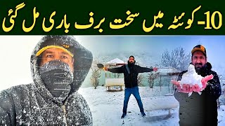 10 Degree SnowFall Mil Gai Quetta Balochistan eatanddiscover [upl. by Ddart]