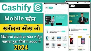 Cashify se mobile kaise kharide  how to order mobile from cashify  cashify se mobile order kare [upl. by Schiro]