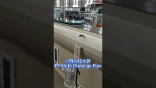 PP Mute drainage pipe [upl. by Rosena]