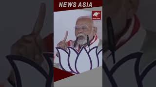 PM Modi ने साधा निशाना JMM और Congress पर ytshorts jharkhandelections pmmodi [upl. by Odessa]