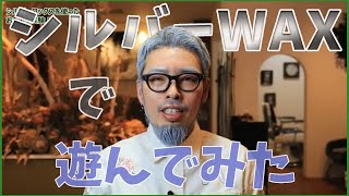 【メンズヘアセット髪型】白髪を活かしたベリーショート実験シルバーWAX  GARGOYLLE CH 30  仙台市泉区のヘアサロンガーゴイル [upl. by Matty]