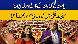 Chahat Fateh Ali Khans Song quotBado badiquot Discussed in Senate Committee  Woke By Capital [upl. by Field642]