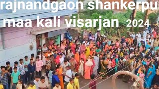 rajnandgaon shankrpur maa kali visarjana 2024 vairlvideo youtube trindingvideo [upl. by Amuh]