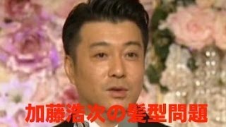 加藤浩次の髪型 ツーブロックに憧れるとんねるずの石橋貴明 おぎやはぎのメガネびいきより [upl. by Dnomse]