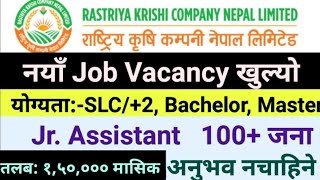 Rastriya Krishi Company Vacancy 2081। New Job Vacancy 2081 in Rastriya KRISHI Company Limited [upl. by Nievelt]