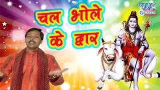 Bhola Nahi Mane Re  Chal bhole Ke Dwar  GUJRATI BHAKTI SONG 2018  Dwarika Mantri [upl. by Solly]