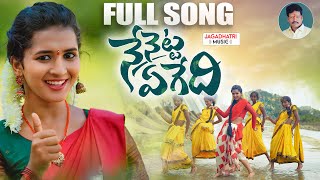 NENETTA EGEDHI FULL SONG  LATEST FOLK SONG  LASYA SMILY  SINGER VAGDEVI  JAGADHATRI MUSIC [upl. by Ozen]